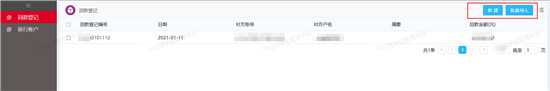 在工程咨詢行業(yè)：經(jīng)營、生產(chǎn)數(shù)字化管理方案