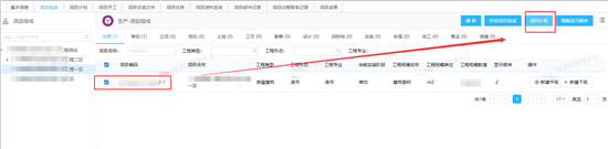 在工程咨詢行業(yè)：經(jīng)營、生產(chǎn)數(shù)字化管理方案