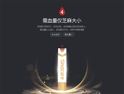 三諾血糖儀好不好，實力決定口碑