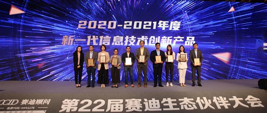 2021 IT市場權威榜單揭曉，騰訊安全領御區(qū)塊鏈中樞獲“新一代信息技術創(chuàng)新產(chǎn)品獎”