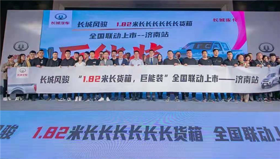 皮卡中“帶貨”王 風(fēng)駿5長貨箱已全國上架