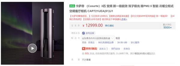 1.5萬左右的空調(diào)怎么選？看看卡薩帝和格力，哪款更適合你家