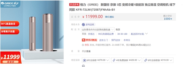 1.5萬左右的空調(diào)怎么選？看看卡薩帝和格力，哪款更適合你家