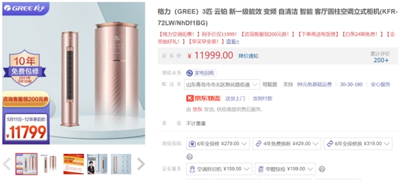 1.5萬左右的空調(diào)怎么選？看看卡薩帝和格力，哪款更適合你家
