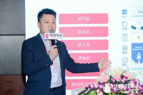 平安知鳥亮相《培訓(xùn)》雜志年會，探索企業(yè)數(shù)字化轉(zhuǎn)型新思路