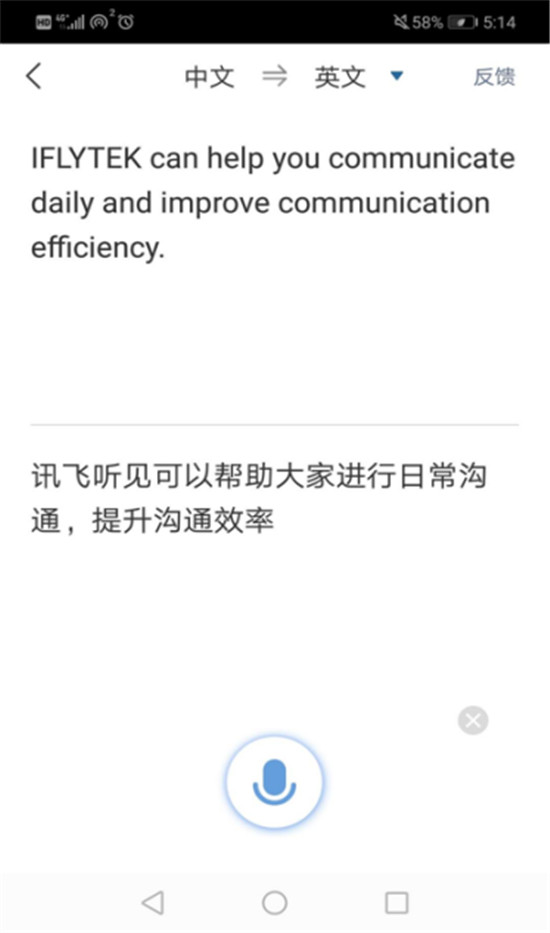 2021科技無障礙大會在京舉辦，訊飛聽見、輸入法產(chǎn)品精彩亮相