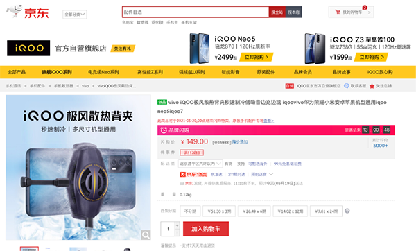 X GAMES成都賽事即將開賽，京東618 iQOO強(qiáng)悍裝備至高優(yōu)惠600元