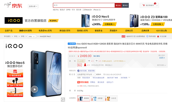 X GAMES成都賽事即將開賽，京東618 iQOO強(qiáng)悍裝備至高優(yōu)惠600元