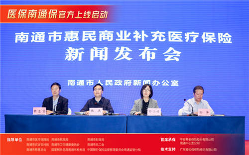 輕松集團(tuán)提供技術(shù)支持的“醫(yī)保南通寶”來了!科技賦能，惠民萬家