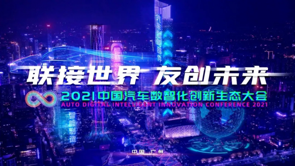 聯(lián)友科技再出發(fā)，為汽車行業(yè)數(shù)智化創(chuàng)新生態(tài)建設(shè)賦能！