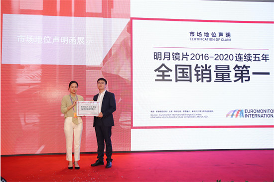 明月鏡片連續(xù)五年全國銷量第一，獲眼鏡行業(yè)首張五連冠證書