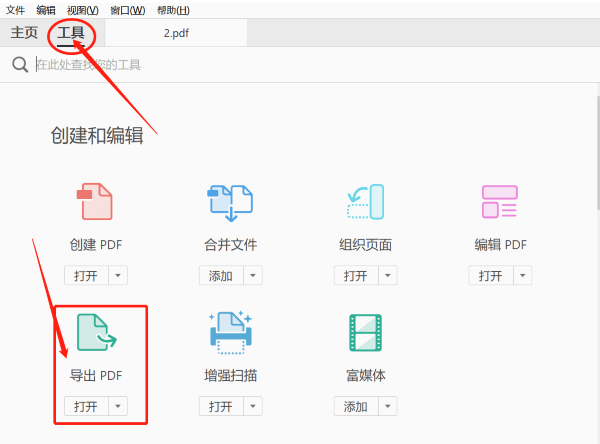 PDF轉(zhuǎn)PPT方法合集！千萬不要錯(cuò)過啦！