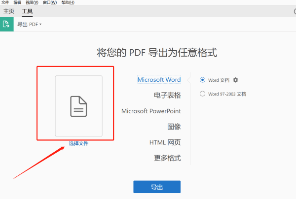 PDF轉(zhuǎn)PPT方法合集！千萬不要錯(cuò)過啦！
