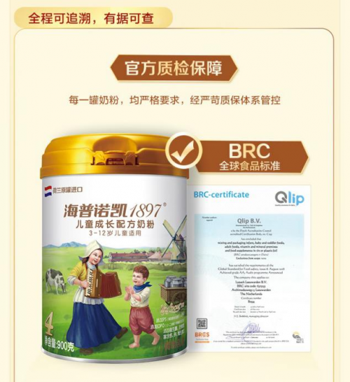 海普諾凱1897兒童奶粉為何暢銷母嬰店？一文揭開(kāi)全部秘密