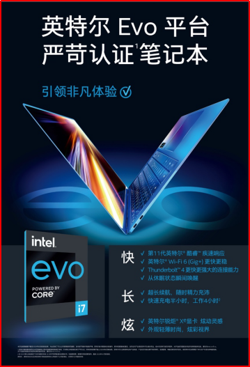520到來，劉柏辛送你英特爾Evo認(rèn)證的戴爾靈越13 Pro筆記本