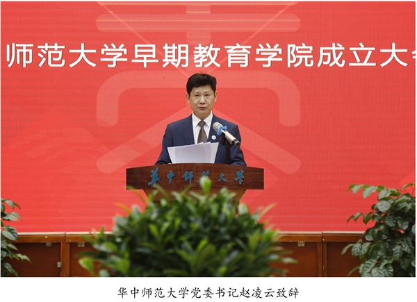 美吉姆與華中師范大學合作成立的早期教育學院揭牌
