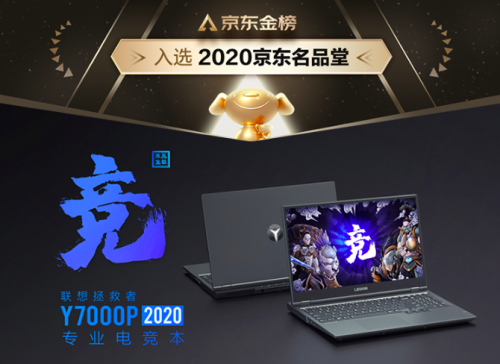 聯(lián)想榮膺2021京東618十佳國潮品牌大獎(jiǎng)，強(qiáng)強(qiáng)聯(lián)手打造爆款國貨成品牌新增長點(diǎn)