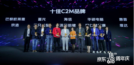 惠普斬獲2021京東618十佳C2M品牌獎，618大促前夕超強CP再樹合作典范