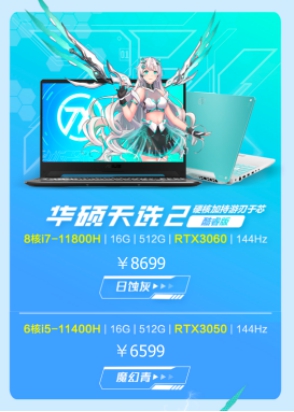 京東618前再續(xù)共贏佳話！華碩斬獲2021京東618十佳C2M品牌獎