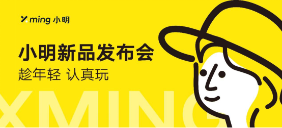 千元智能投影上市！小明 Q1迷你投影儀酷萌來襲