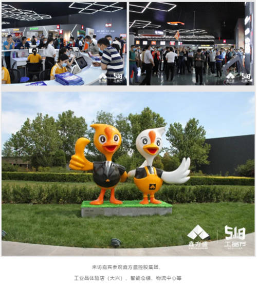 鑫方盛第二屆518工品節(jié)高峰論壇，大咖共話產(chǎn)業(yè)互聯(lián)網(wǎng)新未來(lái)！
