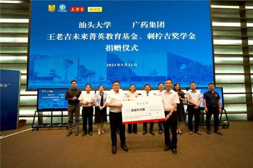廣藥集團(tuán)李楚源受邀汕頭大學(xué)長江大講壇，講述“時(shí)尚中藥化 中藥時(shí)尚化 ”中醫(yī)藥產(chǎn)業(yè)發(fā)展戰(zhàn)略