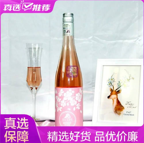 “真快樂(lè)”APP全場(chǎng)食品酒水大減價(jià) 雷司令干白葡萄酒2.5折