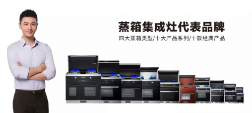 喜訊！金帝集成灶榮獲2021集成灶十佳品牌