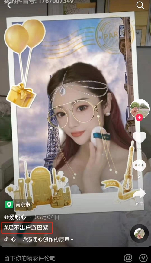 用戶、品牌、交易統(tǒng)統(tǒng)都到碗里來，巴黎歐萊雅為何能在抖音超品日大豐收
