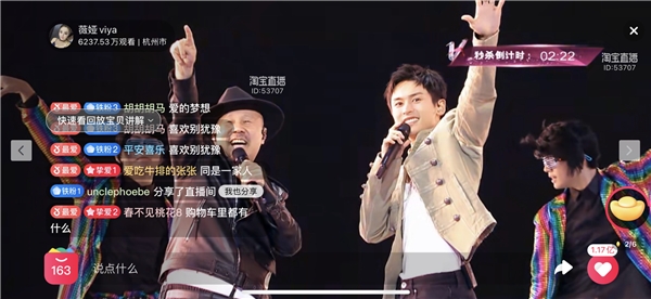 薇婭在點淘為粉絲發(fā)1億紅包，并揭曉天貓618爆款清單