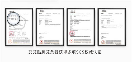艾艾貼深耕健康產(chǎn)業(yè)，科技賦能傳統(tǒng)艾灸，助力國(guó)民健康