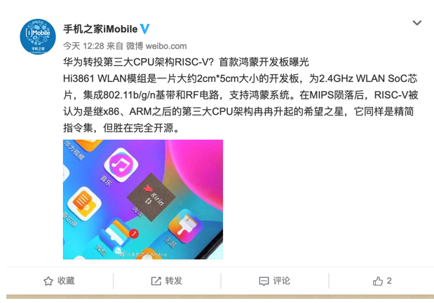 愛(ài)回收科技資訊：網(wǎng)傳華為轉(zhuǎn)投第三大CPU架構(gòu)RISC-V