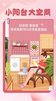 3小時(shí)輕松煥新陽(yáng)臺(tái)！京東居家618五大陽(yáng)臺(tái)場(chǎng)景升級(jí)居家空間體驗(yàn)