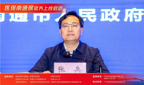 輕松集團(tuán)賦能惠民保，“醫(yī)保南通?！闭缴暇€(xiàn)
