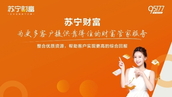 想學定投知識？看蘇寧財富攜建信基金推出的投教小視頻