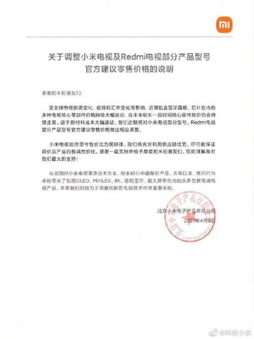 家電洗牌之年:榮耀求存，小米隱憂，酷開狂奔