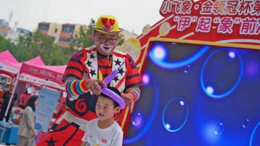 “伊”起“象”前沖寶寶運動會盛大舉辦，伊利金領冠用“奧運品質”守護寶寶成長
