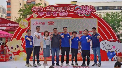“伊”起“象”前沖寶寶運動會盛大舉辦，伊利金領冠用“奧運品質”守護寶寶成長