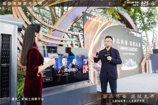 卡薩帝銀河電視E60首發(fā)，大國(guó)工匠體驗(yàn)后稱贊“了不起”