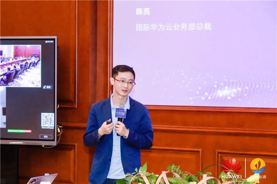 華為云：決勝拉美市場“正當時”，做出海企業(yè)的“好幫手”