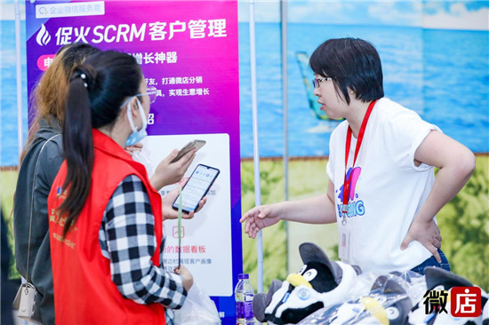 微店上線(xiàn)促火 SCRM，為商家提供全鏈路客戶(hù)管理服務(wù)