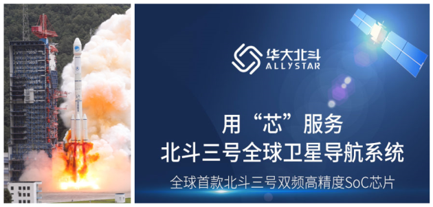 華大北斗成功完成B輪戰(zhàn)略融資，多機(jī)構(gòu)看好北斗高精度應(yīng)用市場