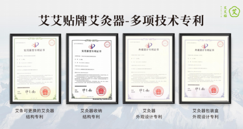 艾艾貼通過歐盟CE認證，再獲重量級市場準入許可