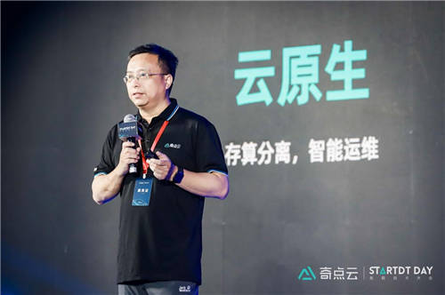 數(shù)據(jù)中臺下半場，奇點云走向云原生