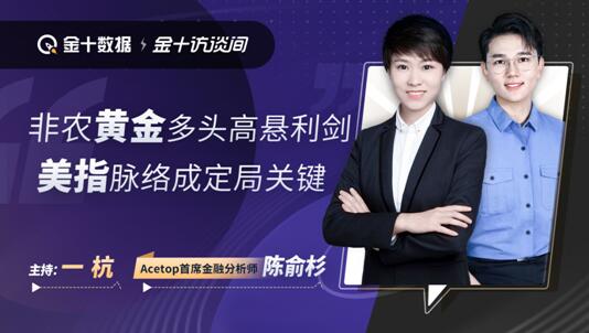領(lǐng)峰首席金融分析師陳俞杉，以專業(yè)取勝