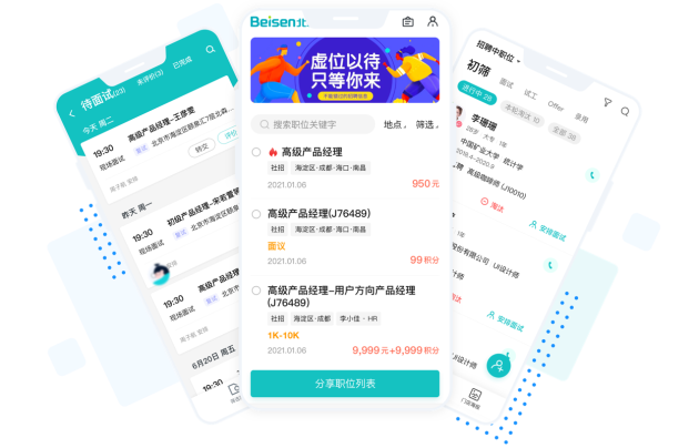 北森發(fā)布新招聘云，重塑新一代體驗優(yōu)先的招聘管理系統(tǒng)