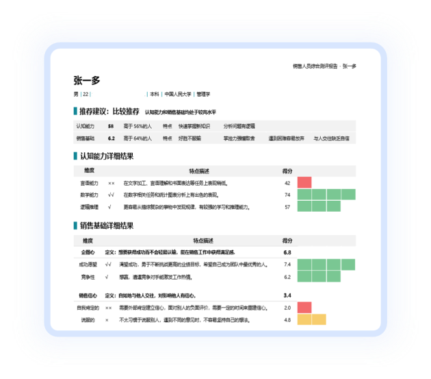 北森發(fā)布新招聘云，重塑新一代體驗優(yōu)先的招聘管理系統(tǒng)
