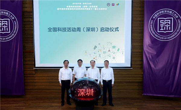 阿卡索與中科院深圳先進(jìn)院、中科創(chuàng)客學(xué)院舉行戰(zhàn)略合作簽約儀式
