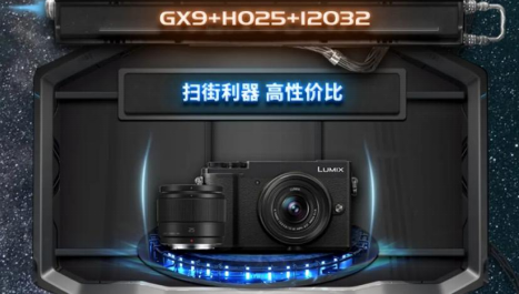 松下618預(yù)售攻略來了！S5價(jià)格也太香了