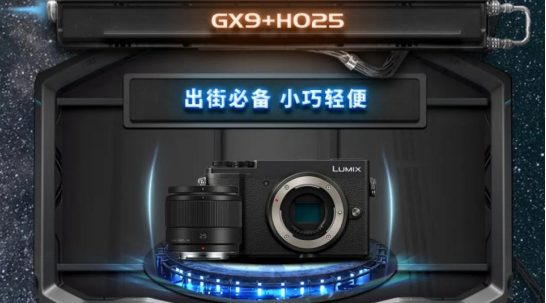 松下618預(yù)售攻略來了！S5價(jià)格也太香了